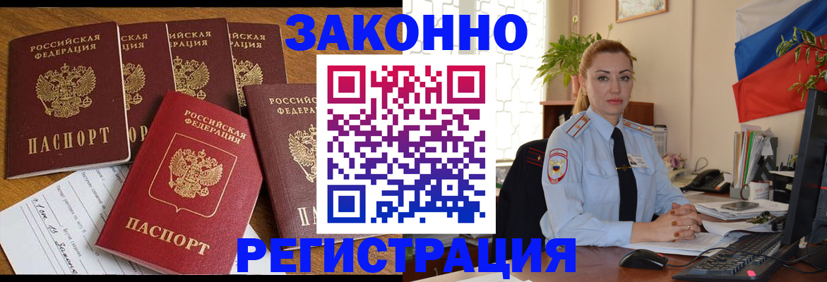прописка регистрация в Переславль-Залесском
