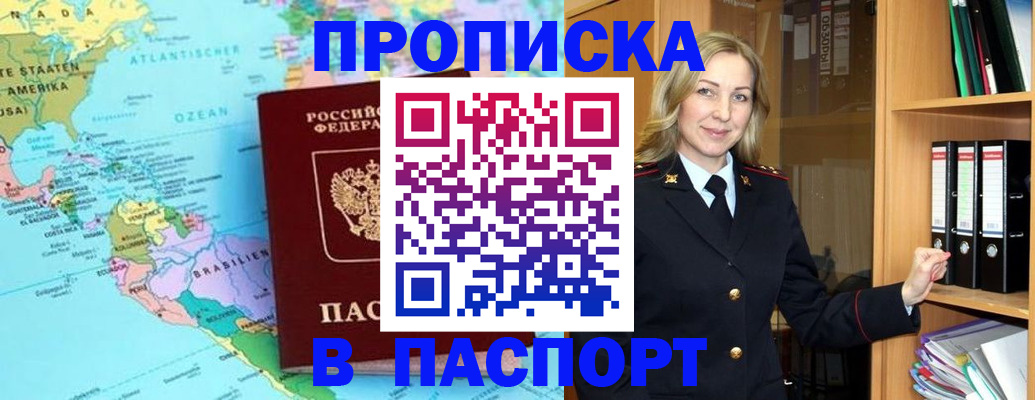 прописка регистрация в Переславль-Залесском