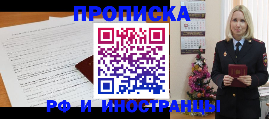 временная регистрация в квартире в Переславль-Залесском